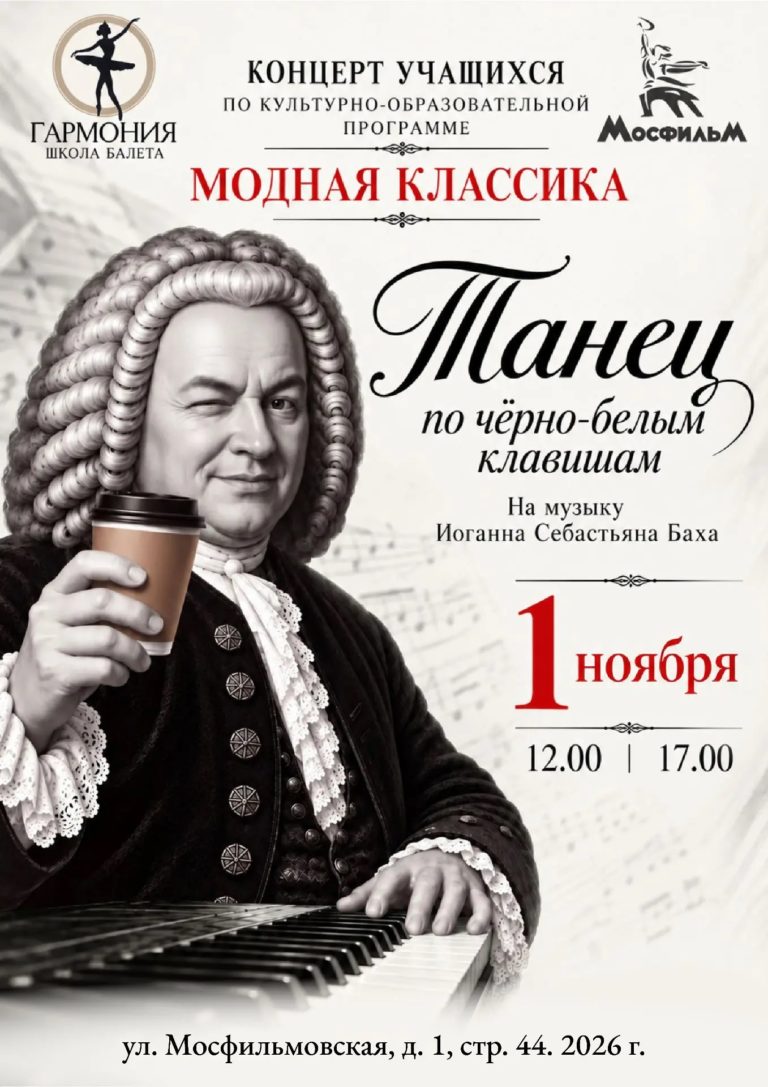 Скоро состоится концерт 
